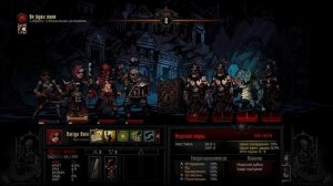 Самобичеватель тащит - Darkest Dungeon #41