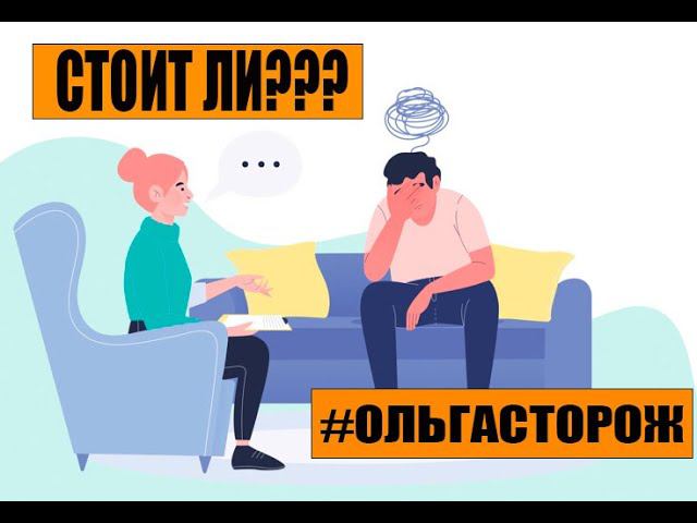 Домашняя практика психологии