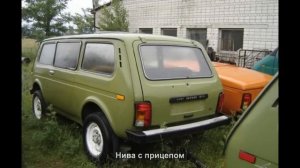 #546. Нива с прицепом