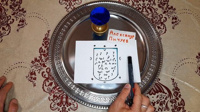 ТУРЕЦКИЙ ТАЛИСМАН ЧТОБЫ ЖЕНА ВЫГНАЛА МУЖА! РАССОРИТЬ СОПЕРНИЦУ. ОТВОРОТ. РАЗВЕСТИ ПАРУ РИТУАЛ.