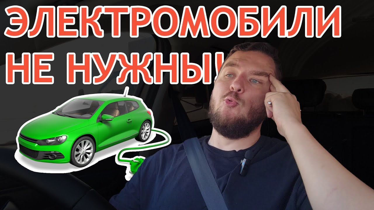 Электромобили всё?! - Какое будущее у ДВС, электромобилей, гибридов - Zeekr, Lixiang, Tesla смотреть онлайн