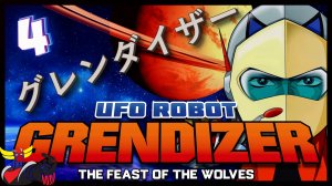 Смена командования | UFO ROBOT GRENDIZER – The Feast of the Wolves #4