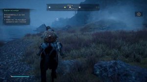 Кольцо для жены рыбака,раздавленного валуном Assassins Creed Valhalla