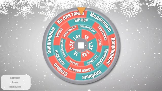 Новогодняя рулетка смотреть онлайн