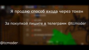 Как входить по токену стендофф 2? способ входа через токен