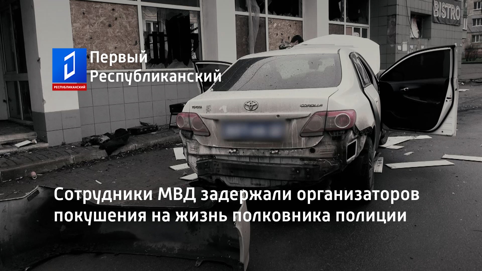 Сотрудники МВД задержали организаторов покушения на жизнь полковника полиции