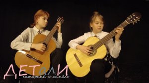F. Carulli - Duo, del Op. 241. Ф. Карулли, дуэт: Мамутова Вера, Буханова Ева