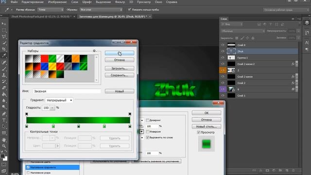 ?Туториал | Как сделать шапку для канала youtube в Photoshop? смотреть онлайн
