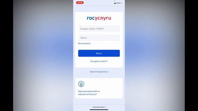 Как зарегистрироваться на госуслугах ? Как авторизоваться на госуслугах ?