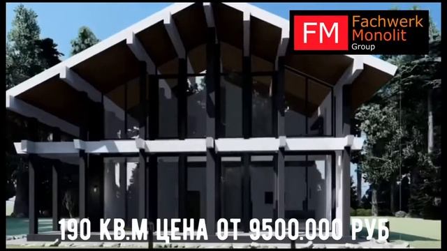 Фахверковый дом