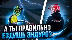 Набираемся опыта у топ райдеров России | Эндуро тренировка Александра Сидоренко X Альберта Самсонова