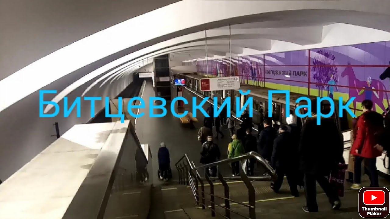Бутовская линия метро. Станция Битцевский Парк. Русичи + работа стрелочного электропривода(стрелки).