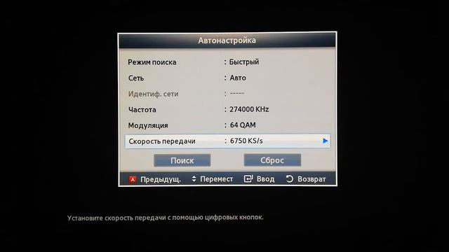 Настройка цифровых каналов ВИДИКОН SAMSUNG