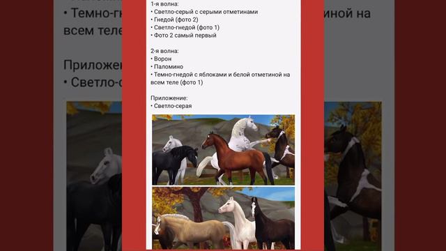 КОГДА И КАКИЕ МАСТИ МАРВАРИ выйдут В СТАР СТЭЙБЛ?!! ❤️🤯