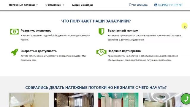 Федеральная компания натяжных потолков ЭВИТА