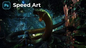 АНАКОНДА SPEED ART В ФОТОШОПЕ   SNAKE SPEED ART PHOTOSHOP   TUTORIAL 2021-2022