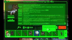 Fallout Shelter Гайд- Что такое уровень в игре? (2) ?