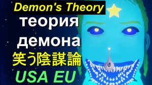 【猫】Теория заговора、conspiracy theory west media、陰謀論、USA EU Ukraine、Prigozhin Пригожин Russia