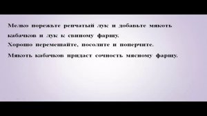 Кабачки, фаршированные мясом. Кабачки с мясным фаршем. Вкусные кабачки в духовке.
