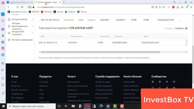 ✅Dogecoin (Doge) Скоро 1$. Схомячил И Продал 12780 Догикоин По 0.02$