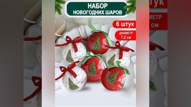 Подборка новогодних украшений и декора с Wildberries