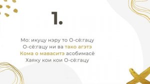 Новогодняя песня на японском  |  Японский для детей 【お正月】
