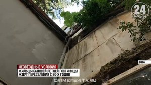 В Ялте ещё 12 семей из аварийной гостиницы «Звёздочка» получат благоустроенные квартиры