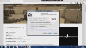 ГДЕ СКАЧАТЬ И КАК УСТАНОВИТЬ - COUNTER-STRIKE: CLASSIC OFFENSIVE