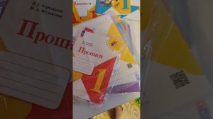 Распаковка. Рабочие тетради в 1 класс и для дома