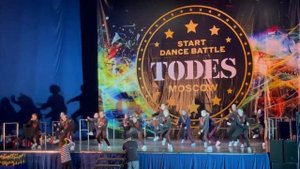 start dance battle тодес Вавилова группа 5 или самый лучший номер в вашей жизни???