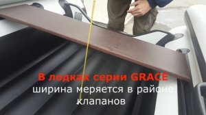 Как измерить кокпит в лодках Xriver? Рекомендации производителя
