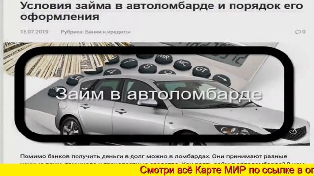 оплата банковской картой Мир без комиссии