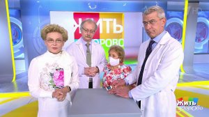 Жить здорово! Выпуск от 22.10.2020
