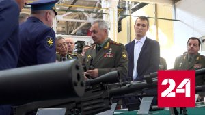 Шойгу продемонстрировал коллегам из стран СНГ пистолет-пулемет для НАЗ - Россия 24