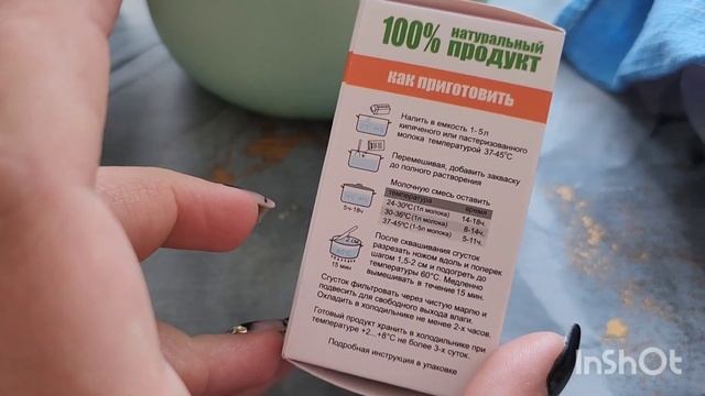 ?КАК В ДОМАШНИХ УСЛОВИЯХ ПРИГОТОВИТЬ СЫР НА СЫЧУЖНОМ ФЕРМЕНТЕ?РЕЦЕПТ СЫРА?