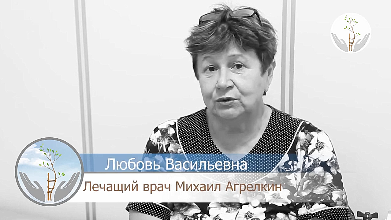 Отзывы пациентов. Любовь Васильевна.mp4
