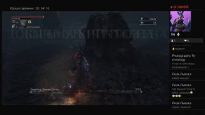 Прохождение чаш - Bloodborne.