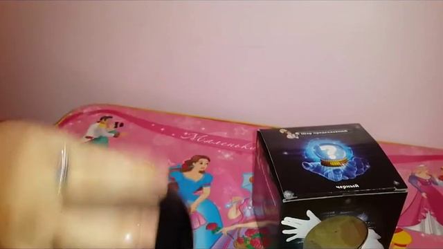 Шар предсказаний (шар судьбы)