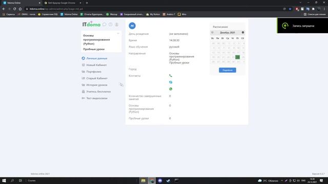 Как подключиться к уроку на платформе смотреть онлайн