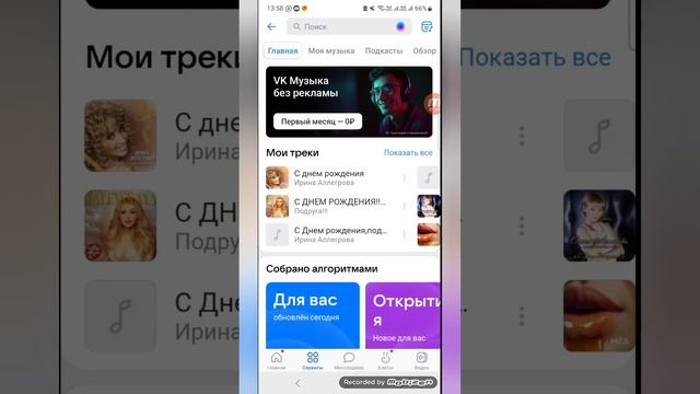 Как скачать музыку из ВКонтакте смотреть онлайн