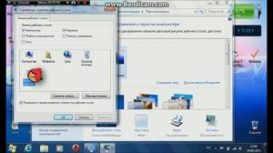 Как поменять иконку Корзины