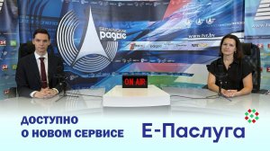 ✔ Что такое «Е-Паслуга»? Расскажем о возможностях белорусского сервиса