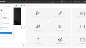 Как записать вебинар на Pruffme?