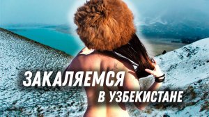 Узбекистан#2. Аномальные морозы, машина не заводится, выживаем в автодоме в -25. Живём на пляже.