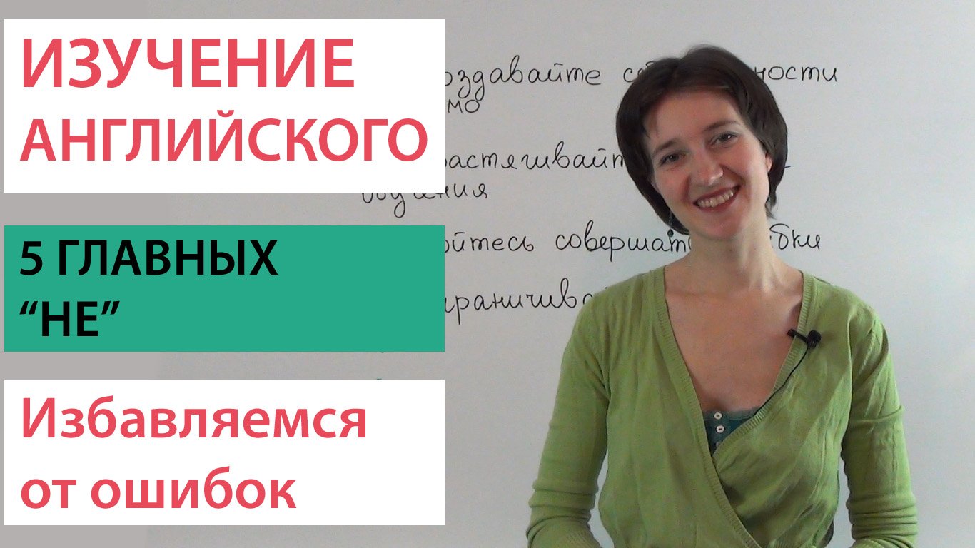 Видео уроки английского. Марина Озерова английский. Канал Марины Озеровой английский. Марина Озерова английский язык урок. Видеоуроки английского языка.