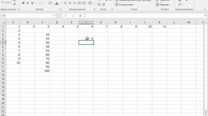 Что такое числовая последовательность в Excel. Способы создания числовых последовательностей