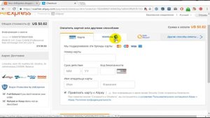 Как оплатить заказ на AliExpress