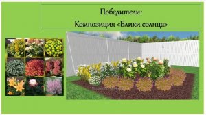 Композиции в ландшафтном дизайне. Часть 1.