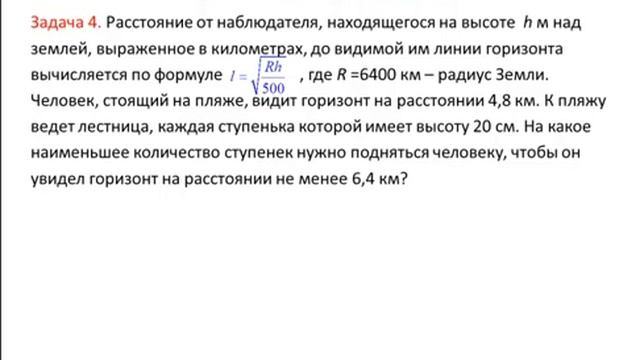 Задание 10 в профильном ЕГЭ по математике смотреть онлайн