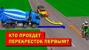 Кто из участников движения проедет этот перекресток первым?
